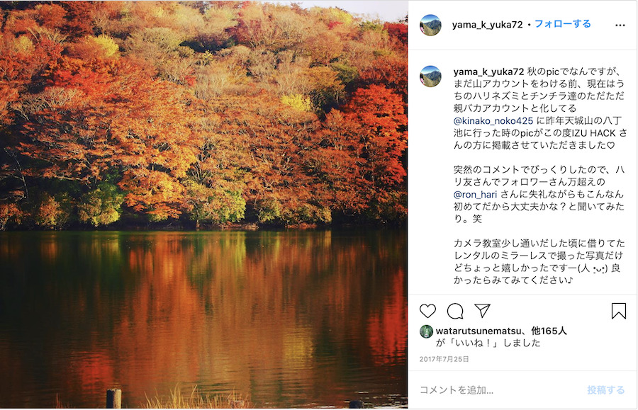 izu_hacchoike