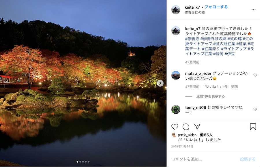 izu_nijinosato