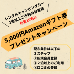 【永野さん】正方形：キャンペーンバナー下書きのコピー
