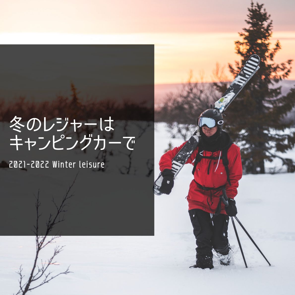Winter leisure