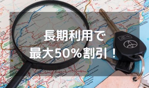 長期
