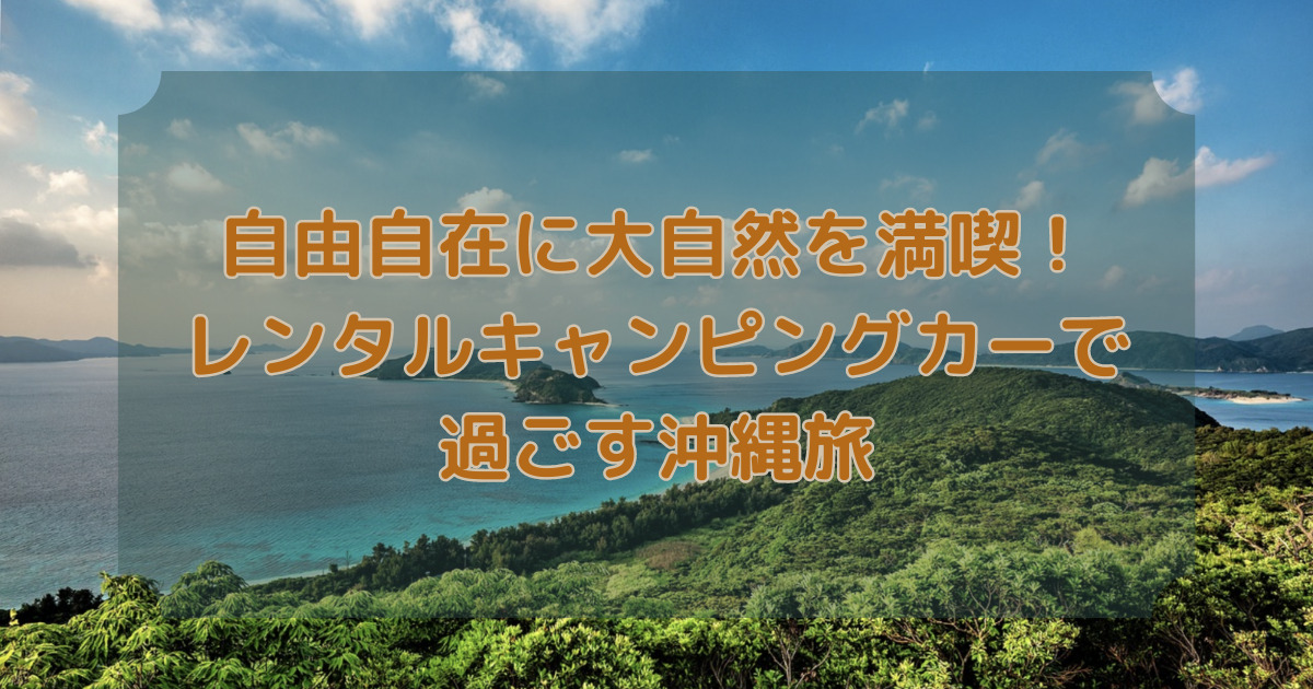 EWCコラム_アイキャッチ