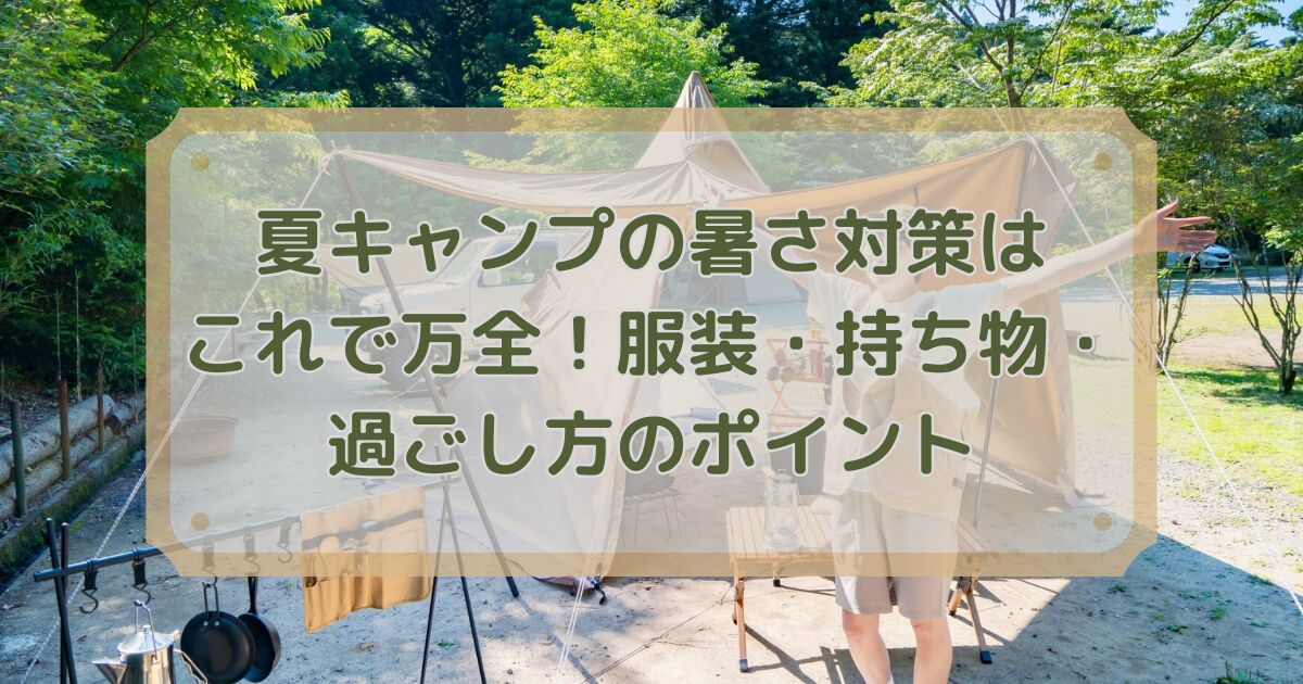 EWCコラム_アイキャッチ (1)