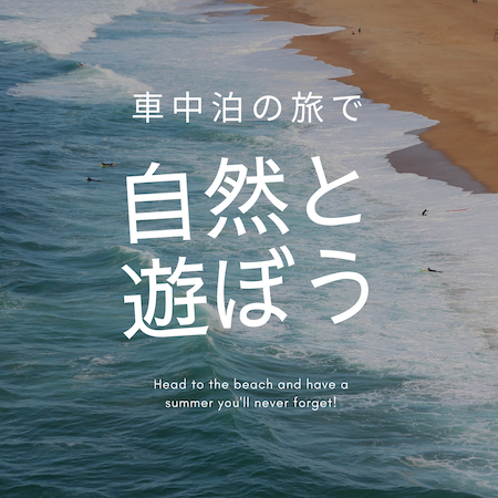 -遊ぼう